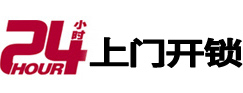 鹤城市极速锁行 - 鹤城极速开锁行